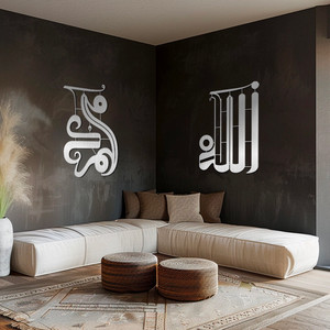 Muhammad and Allah Qandusi - Islamic steel art Muhammad and Allah Qandusi - Islamic steel art