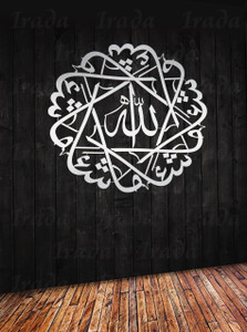 3 Foot - Masha'Allah, Geometric (Steel) – CLEARANCE 3 Foot - Masha'Allah, Geometric (Steel) – CLEARANCE