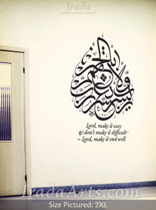 Lord, Make it Easy - Decal Lord, Make it Easy - Decal