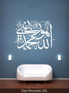 Rabbi & Nabi (My Lord & Prophet) - Decal Rabbi & Nabi (My Lord & Prophet) - Decal