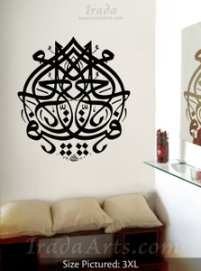Ya Fattah, Ya Salaam - Decal Ya Fattah, Ya Salaam - Decal