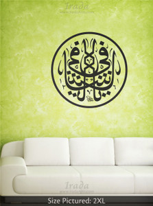 Ya Shafi (Oh Healer) - Decal Ya Shafi (Oh Healer) - Decal