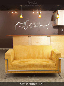Bismillah (Nastaliq) - Decal Bismillah (Nastaliq) - Decal