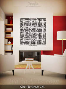 Ayat al Kursi wall decal Ayat al Kursi wall decal