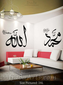 Allah & Muhammad (Maghribi Thuluth) – Decal Allah & Muhammad (Maghribi Thuluth) – Decal