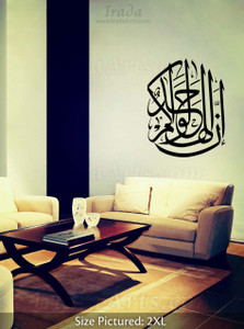Your God is One (Thuluth) – Decal Your God is One (Thuluth) – Decal