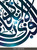 Al-Rahman (Canvas) Al-Rahman (Canvas)