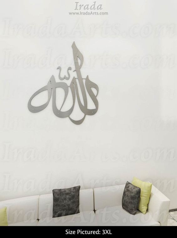 Allah, Maghribi Thuluth - Islamic metal art, stainless steel