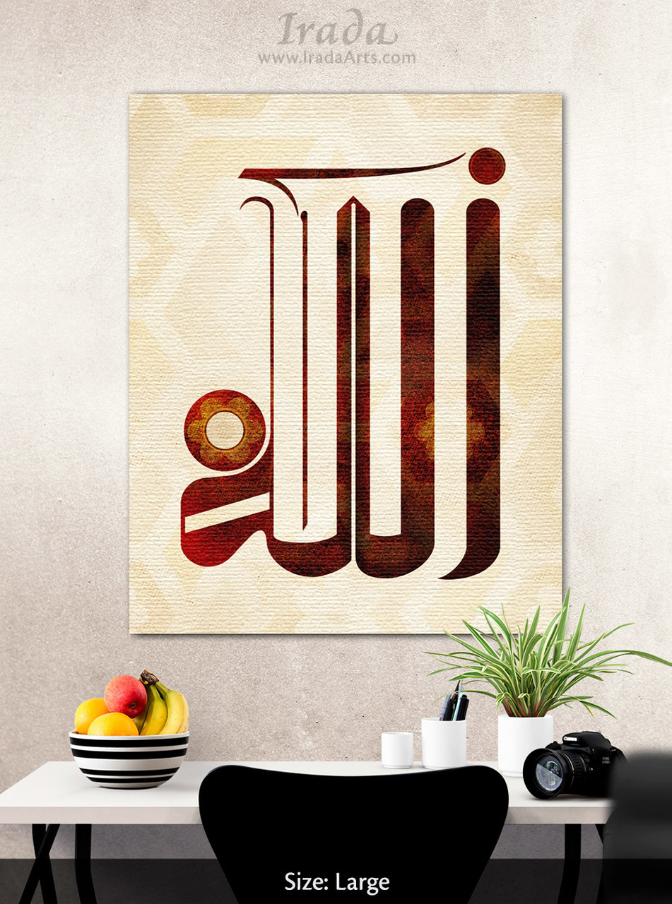 Islamic Wall Art From Irada 100 Canvas Decal Metal And Print Artwork