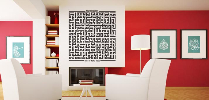 Islamic Wall Decals from Irada Arts