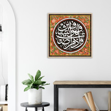 Ayat of Shifa: Wood Framed Poster