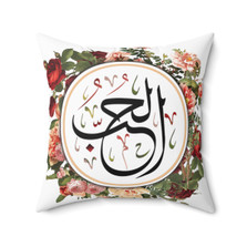 "Love (Al-Hubb)” Pillow