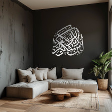 If you are grateful - Islamic stainless steel artwork