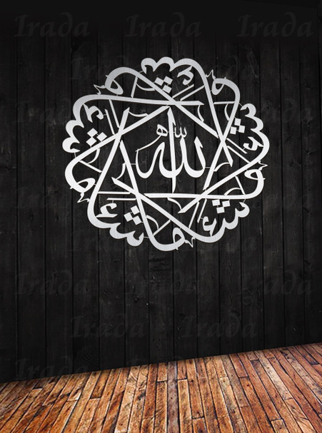 Stunning 'Masha'Allah' Steel Artwork