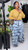 Boutique piece me please : ruffled layered denim pants