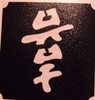 Happiness Kanji 3 Layer Stencil