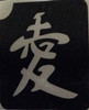 Sexy Kanji 3 Layer Stencil
