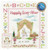 DMC Happily Ever After Sampler Cross Stitch Kit
