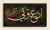 Ghafir 40-60 "ادْعُونِي أَسْتَجِبْ لَكُمْ"