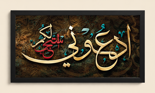 Ghafir 40-60 "ادْعُونِي أَسْتَجِبْ لَكُمْ"