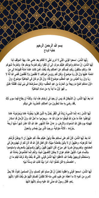 SERMON OF PROPHET