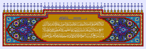 90048-04 Ayat Al Kursi