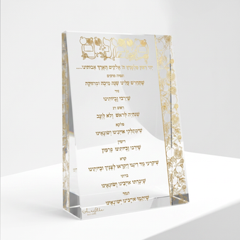 Aurelle Thick Simanim Card