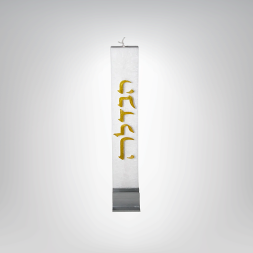 Havdalah Candle Silver Base