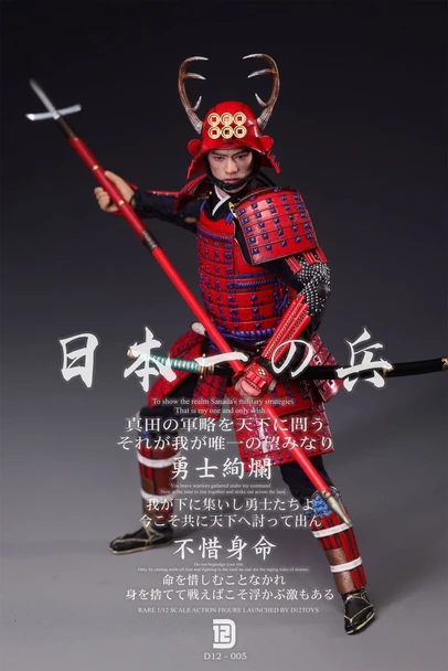 D12toys D12005 1/12 Scale The Greatest Warrior of Japan Standard ver (in stock)