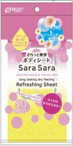 S Select Sara Sara Wipes Happy Bouquet