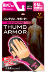 Vantelin Thumb Armor Pink - S-M