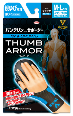 Vantelin Thumb Armor Blue - M-L
