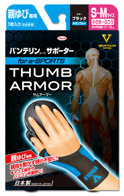 Vantelin Thumb Armor Blue - S-M