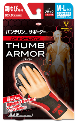 Vantelin Thumb Armor Red - M-L