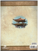 Heritage Studies 6 Worktext: To Know the Past-Ancient Landmarks by BJU Press