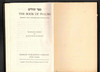 The Book of Psalms Hebrew Text and English Translation Translation Revised by Alexander Harkavy