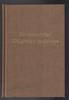 The Epistle of Paul the Apostle to the Galatians by Oliver B. Greene