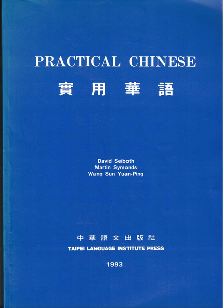 Practical Chinese by David Seiboth, Martin Symonds and Wang Sun Yuan-Ping