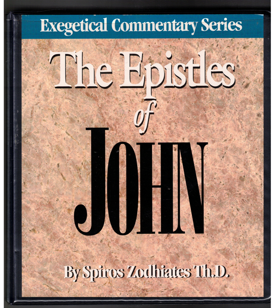 The Epistles of John by Spiros Zodhiates (Loose Leaf Edition)