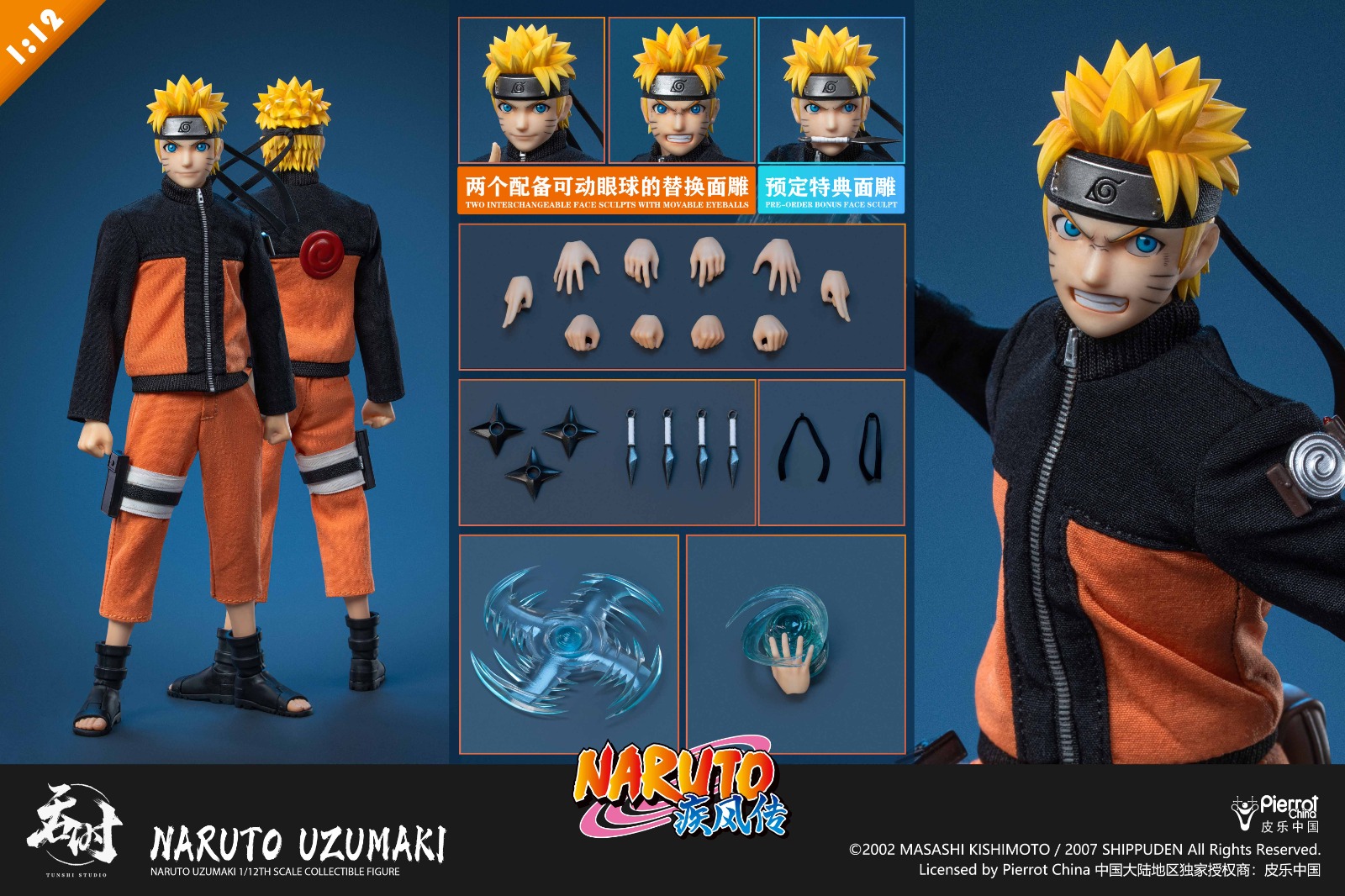 Tunshi Studio TS‑020 Naruto Uzumaki 1/12 Scale Figure | Naruto