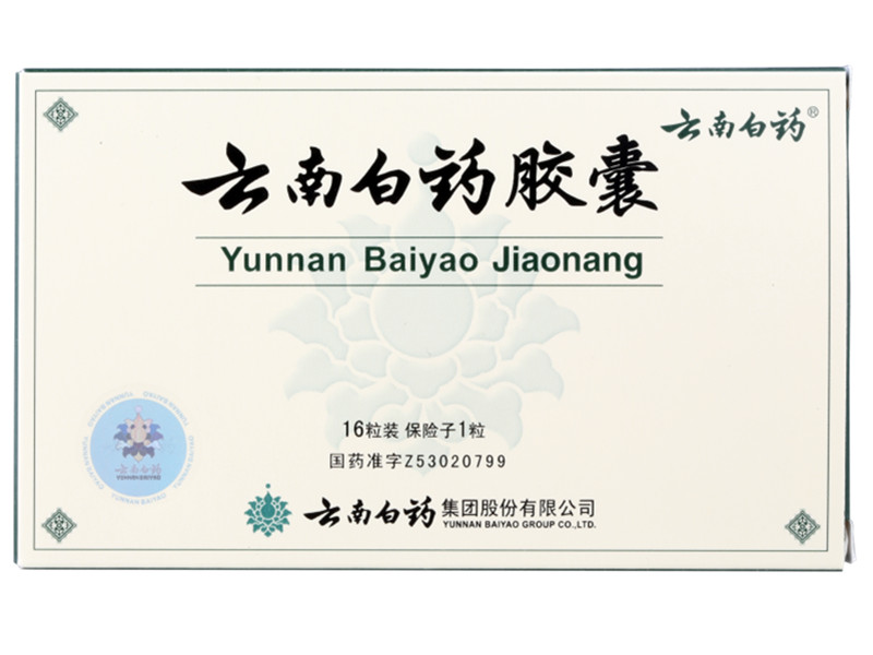 Yunnan Baiyao Capsules 16 Caps/Pack (USA Warehouse)