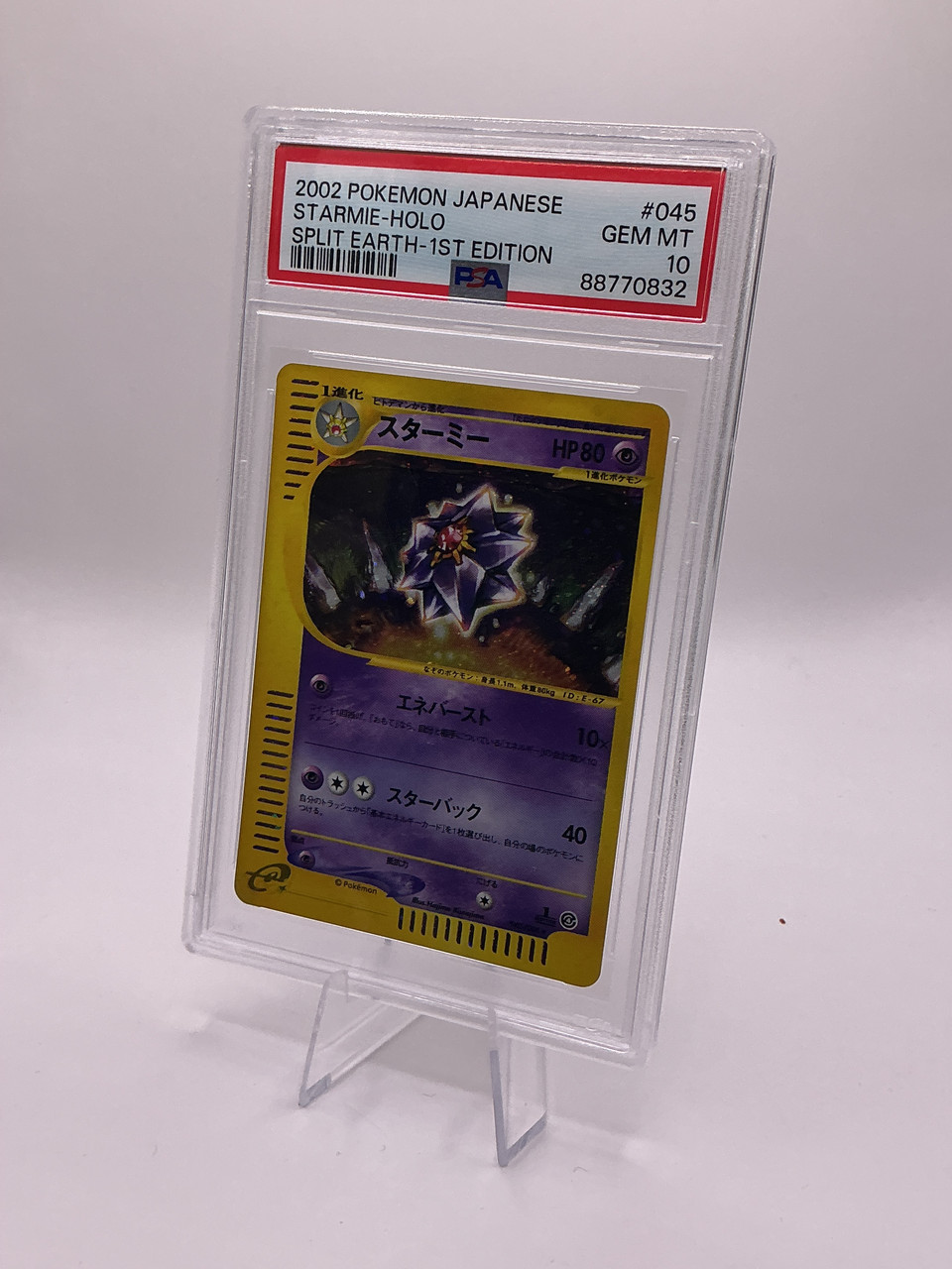 japanese starmie pokemon card Starmie Rare 121/165 SV2a 151 Pokemon Card Japanese – RetroSniper.com main image 0