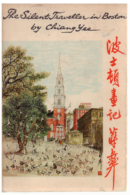1959 "The Silent Traveller in Boston" by Chiang Yee
