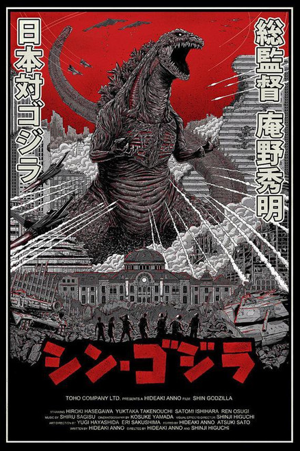 Godzilla 'Japanese Movie Poster' Post-A-Cal™