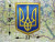 Ukraine Coat of Arms Patch 