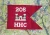 Engineer Guidon 205 / HHC