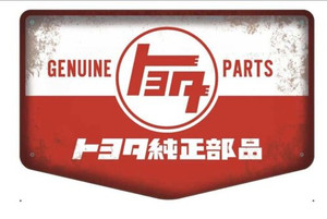 Custom Genuine TEQ Parts Aluminum Metal Sign with Mounting Hole 11x17 Inches Custom Genuine TEQ Parts Aluminum Metal Sign with Mounting Hole 11x17 Inches