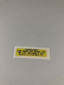 Decal - Coolant FJ40, FJ45, FJ55, FJ60, FJ62, BJ 1958-1990 Decal - Coolant FJ40, FJ45, FJ55, FJ60, FJ62, BJ 1958-1990