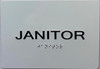 Sign Janitor Closet  with Raised letters/Image & Grade 2 Braille - Includes Red Adhesive pad for Easy Installation (white, Tacticle ) - The sensation line