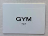 Sign GYM ROOM  with Raised letters/Image & Grade 2 Braille - Includes Red Adhesive pad for Easy Installation (white, Tacticle ) - The sensation line